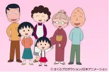 Poster do anime Chibi Maruko-chan (1995)