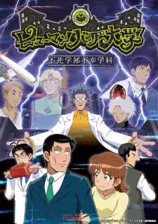 Poster do anime Human Bug Daigaku