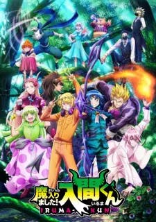 Poster do anime Mairimashita! Iruma-kun 3rd Season