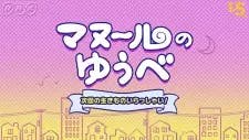 Poster do anime Manul no Yuube