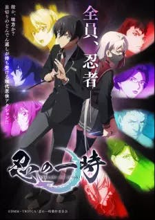 Poster do anime Shinobi no Ittoki