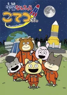 Poster do anime Uchuu Nanchara Kotetsu-kun