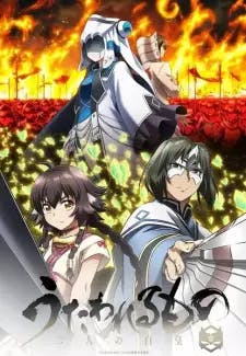 Poster do anime Utawarerumono: Futari no Hakuoro
