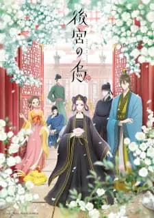 Poster do anime Koukyuu no Karasu