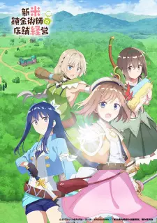 Poster do anime Shinmai Renkinjutsushi no Tenpo Keiei